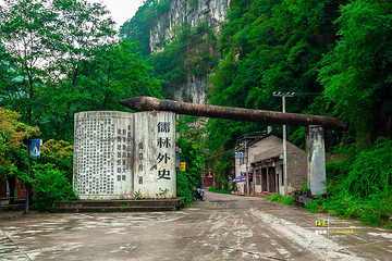 铁溪自然风景区第 12 张图片