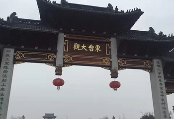 东台西溪古城第 17 张图片
