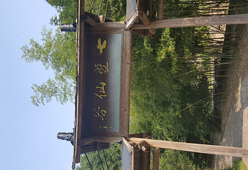 七盘仙谷第 35 张图片