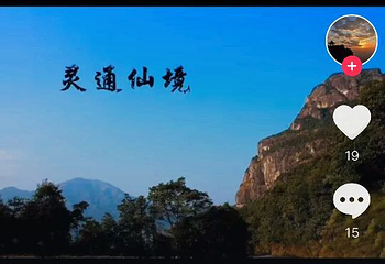 灵通风景区第 36 张图片