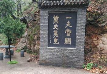 大散关第 17 张图片