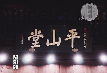 堂平山第 11 张图片
