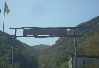 双阳冰溶洞风景旅游区第 10 张图片