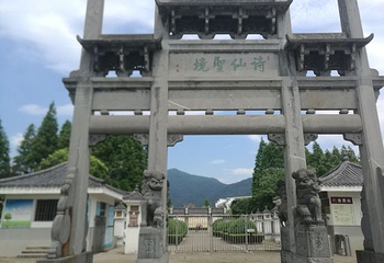 李白墓园第 29 张图片