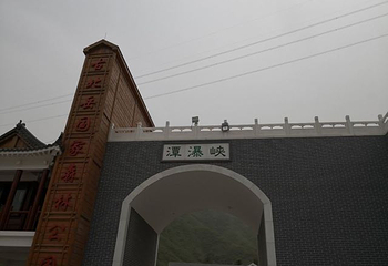 大石峪景区第 13 张图片
