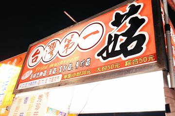 花园夜市第 12 张图片