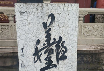 丰都鬼城名山景区第 84 张图片