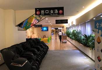 汤连得温泉馆（118店）第 26 张图片