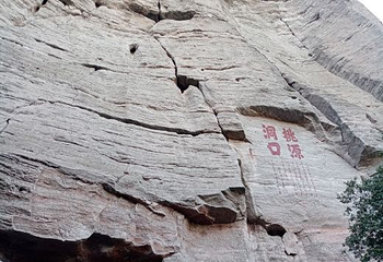 桃源洞第 30 张图片