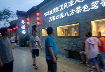 馥园第 13 张图片