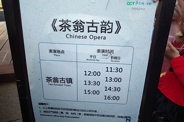 茶翁古镇第 4 张图片