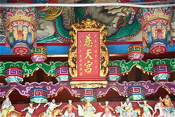 慈天宫第 3 张图片
