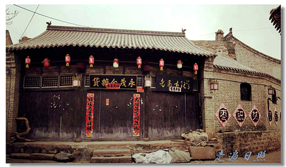 碛口古镇第 78 张图片
