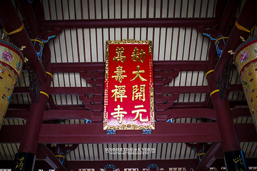 泉州开元寺第 83 张图片