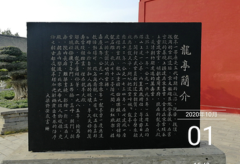 龙亭景区第 102 张图片