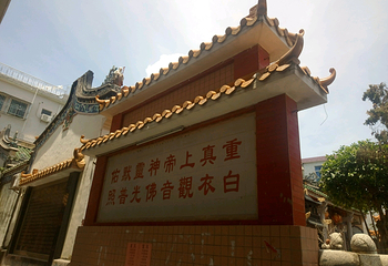 平海古城第 12 张图片