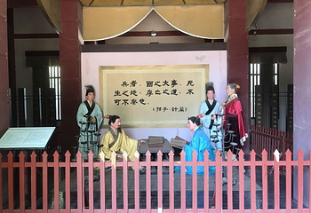 孙子兵法城第 180 张图片