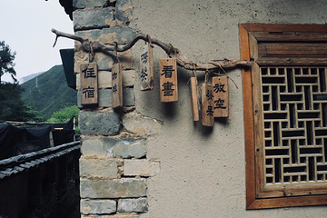 独山村第 15 张图片