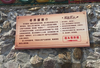 岩头古村奇遇谷第 38 张图片