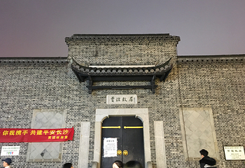 贾谊故宅第 11 张图片