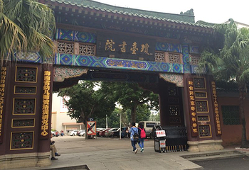 琼台书院第 15 张图片