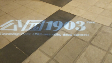 公园1903第 9 张图片