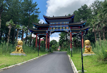 飞凤湖国际旅游度假区第 16 张图片