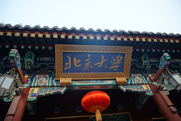 北京大学第 28 张图片
