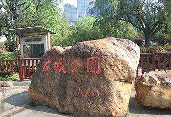 古城公园第 8 张图片