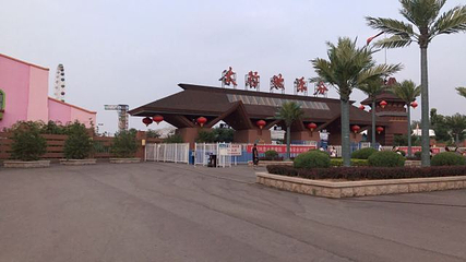 欢乐太行谷水世界第 16 张图片
