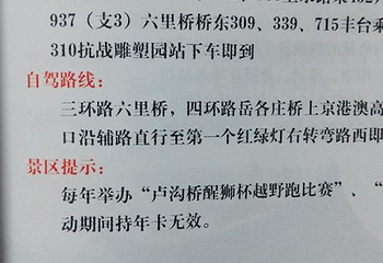卢沟桥第 47 张图片
