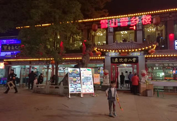 食品一条街(帽儿巷店)第 35 张图片