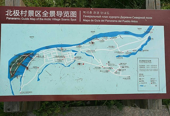 北极圣诞村景区第 25 张图片