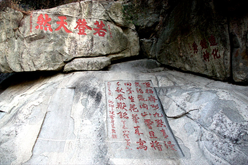 壶天阁第 6 张图片