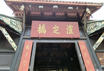 泸定桥景区第 40 张图片