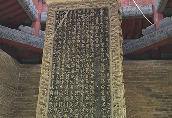 清栗毓美墓第 11 张图片