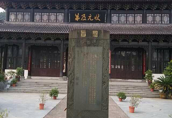 南宋王十朋墓第 4 张图片