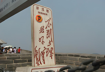 八达岭长城第 42 张图片