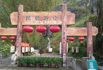 世外桃源第 27 张图片