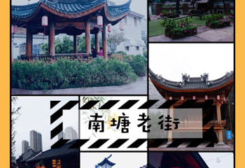 宁波南塘老街第 32 张图片