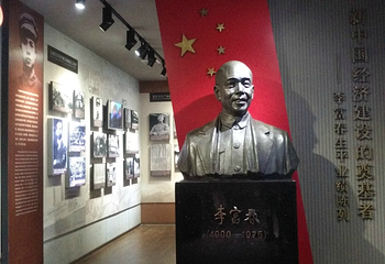 李富春纪念馆第 2 张图片