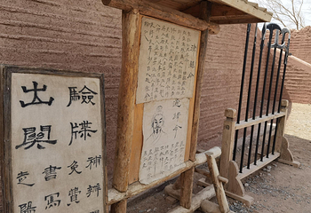 阳关景区第 149 张图片