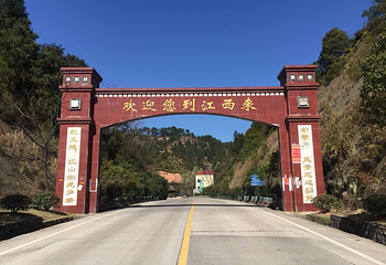 二苏大景区第 25 张图片