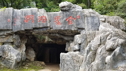 官马溶洞第 22 张图片