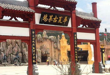 陇西·里华盛欢乐世界第 20 张图片