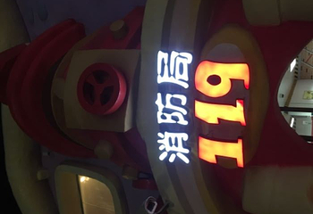 贵安奇趣家儿童职业体验馆第 10 张图片