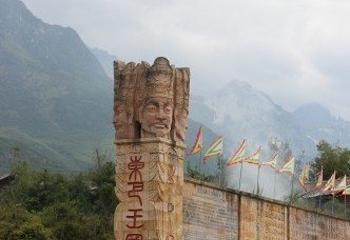 东巴王国景区第 5 张图片