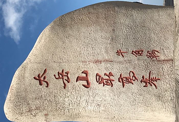 红崖峡谷第 18 张图片