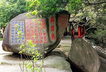 乌石山第 2 张图片