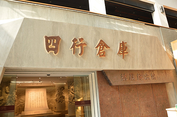 上海四行仓库抗战纪念馆第 15 张图片